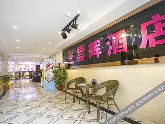 Чунцин: Yunhui Hotel