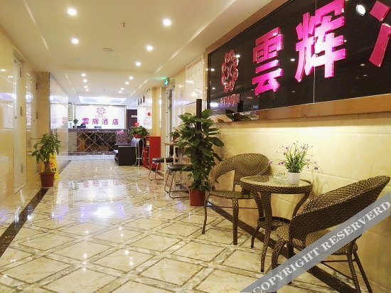Чунцин: Yunhui Hotel