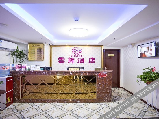 Чунцин: Yunhui Hotel