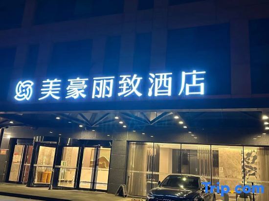 MEHOOD LESTIE Hotel (Nantong Yuanyong Plaza Xuetian Subway Station) — фото 1