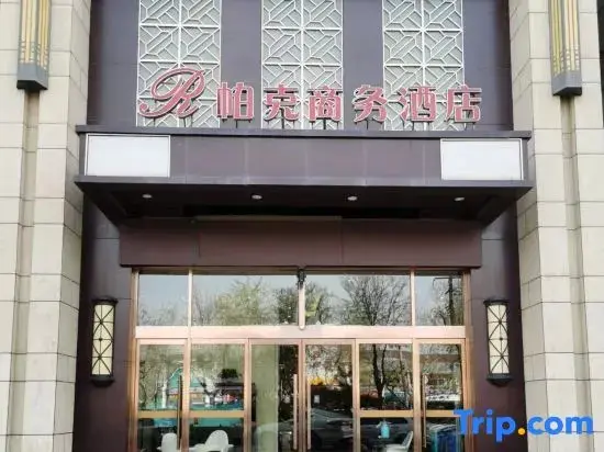 Шицзячжуан: Parker Business Hotel (Shijiazhuang West Zhongshan Road Xiwang Subway Station Branch)