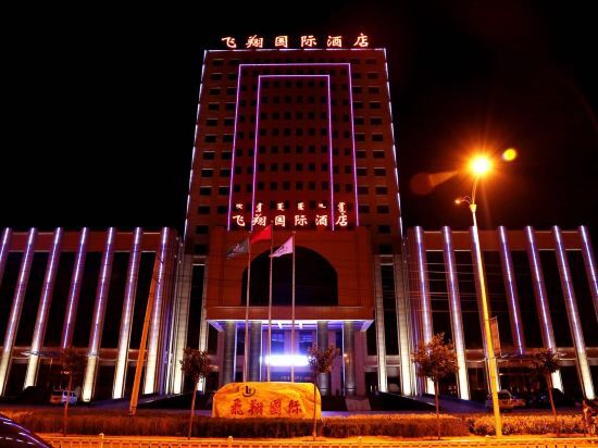Хух-Хото: Feixiang International Hotel