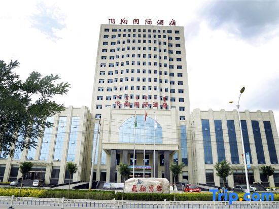 Хух-Хото: Feixiang International Hotel