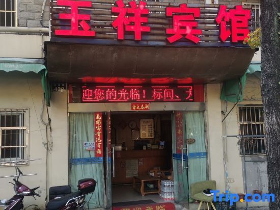 Нинбо: YuxianghotelNingbo