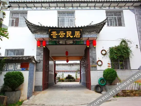 Дали: Cangyun Minju Hostel