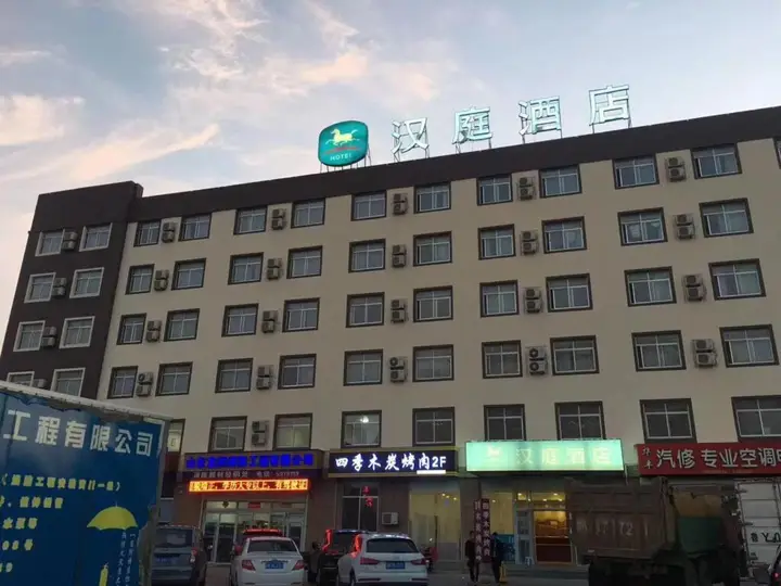 Вэйхай: HanTing Hotel (Weihai High-speed Railway Station Qilu Mall)
