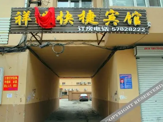 Харбин: Xiangrui Express Hotel