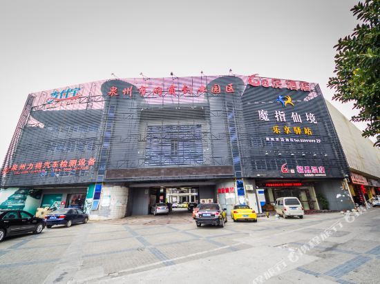 泉州68精品酒店 — фото 1