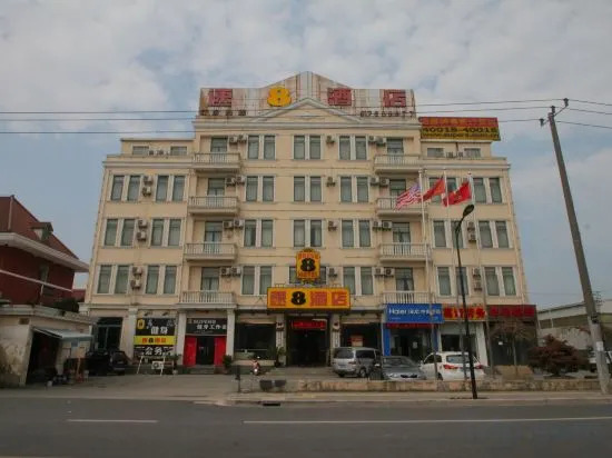 Шанхай: Super 8 Hotel (Shanghai Songjiang Chedun Movie City Nanyao Road)