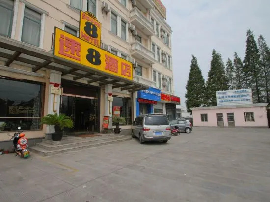 Шанхай: Super 8 Hotel (Shanghai Songjiang Chedun Movie City Nanyao Road)