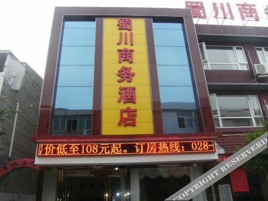 Чэнду: Shuchuan Business Hotel