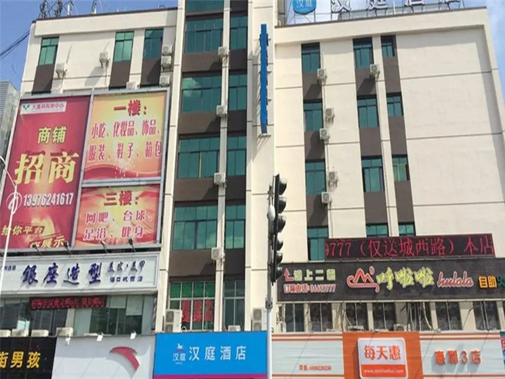 Хайкоу: Hanting Hotel (Haikou East Station)