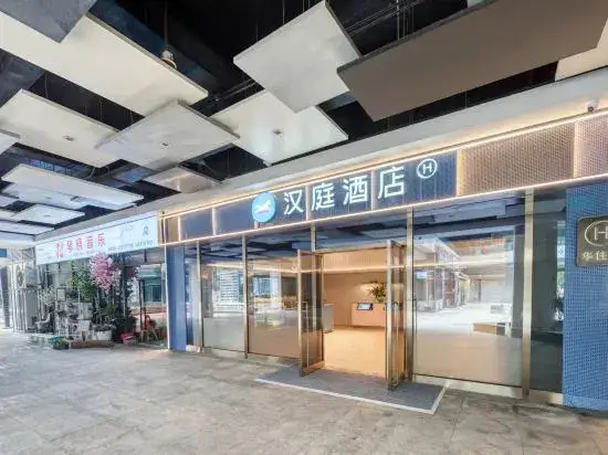 Шанхай: HanTing Hotel (Shanghai Fengxian Nanqiao Bus Station)