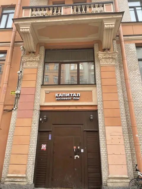 Меблированные комнаты Капитал Эконом — фото 1