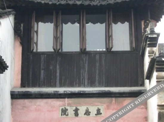 Цзясинь: Zhenshui Guyuan Inn