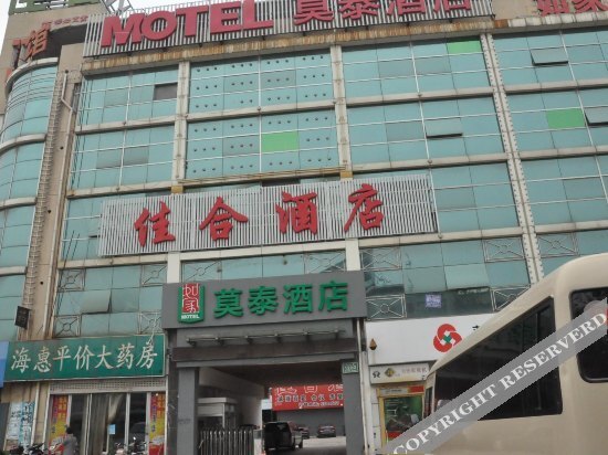 Хецзе: Homeinn Hotel (Heze Bus Station)