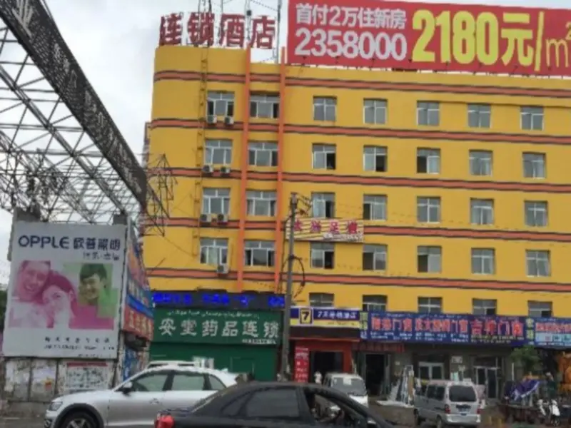 Хами: 7 Days Inn Hami Baofeng Market