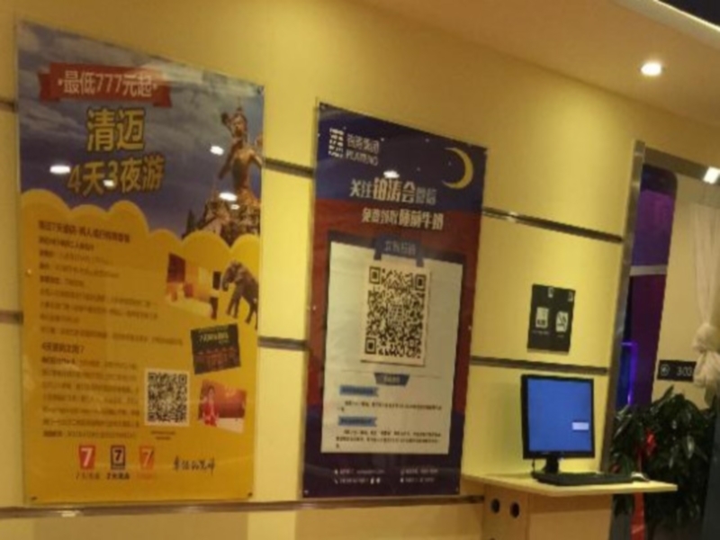 Хами: 7 Days Inn Hami Baofeng Market