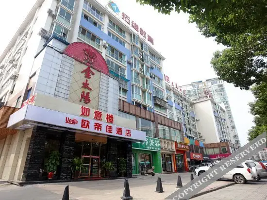 Чанша: Uodja Hotel