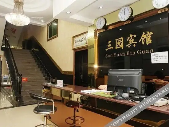 Чунцин: Sanyuan Hotel
