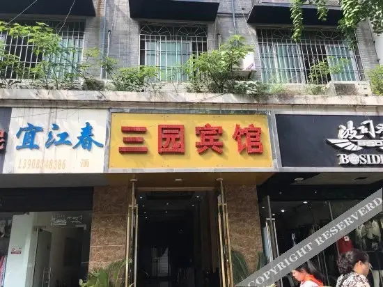 Чунцин: Sanyuan Hotel