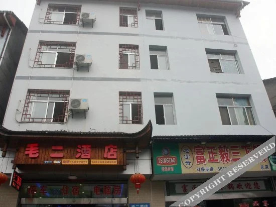 Чжанцзяцзе: Zhangjiajie Two Hotel