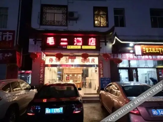Чжанцзяцзе: Zhangjiajie Two Hotel