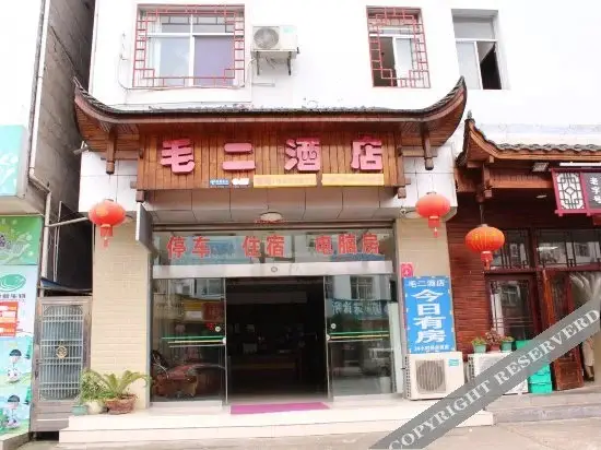 Чжанцзяцзе: Zhangjiajie Two Hotel