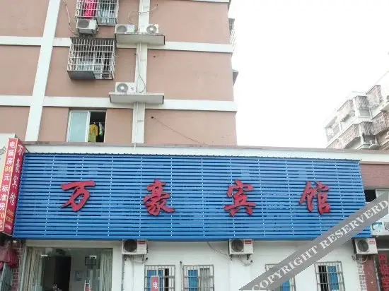 Нинбо: Wanhao Hotel