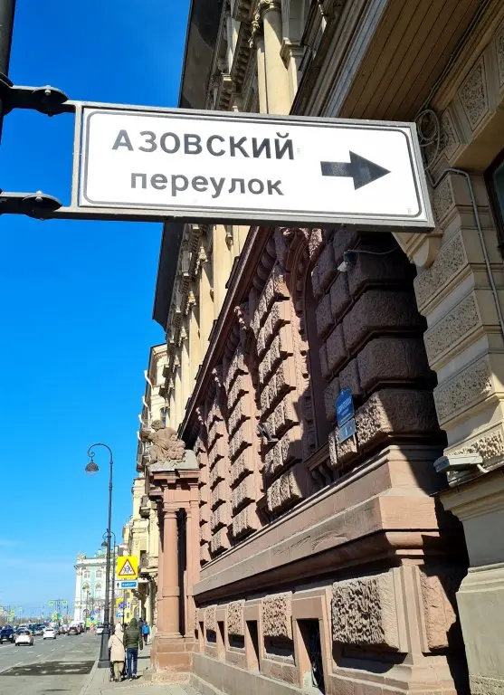 Санкт-Петербург: Меблированные Комнаты Катюша