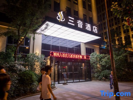 Шанхай: Sanyin Hotel