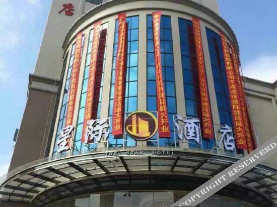 Маоминг: The Star Hotel