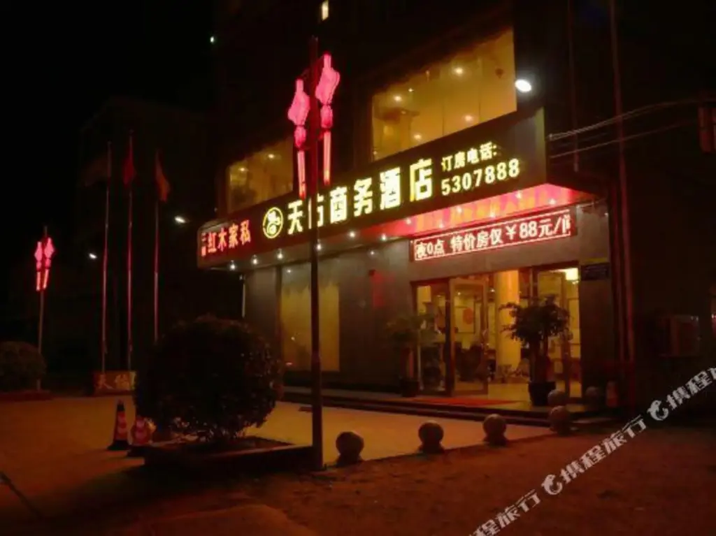 Чжаньцзян: Wuchuan Tianyou Business Hotel (Wuchuan International Airport)
