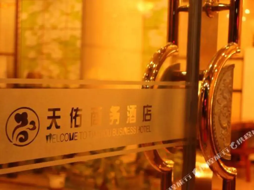 Чжаньцзян: Wuchuan Tianyou Business Hotel (Wuchuan International Airport)