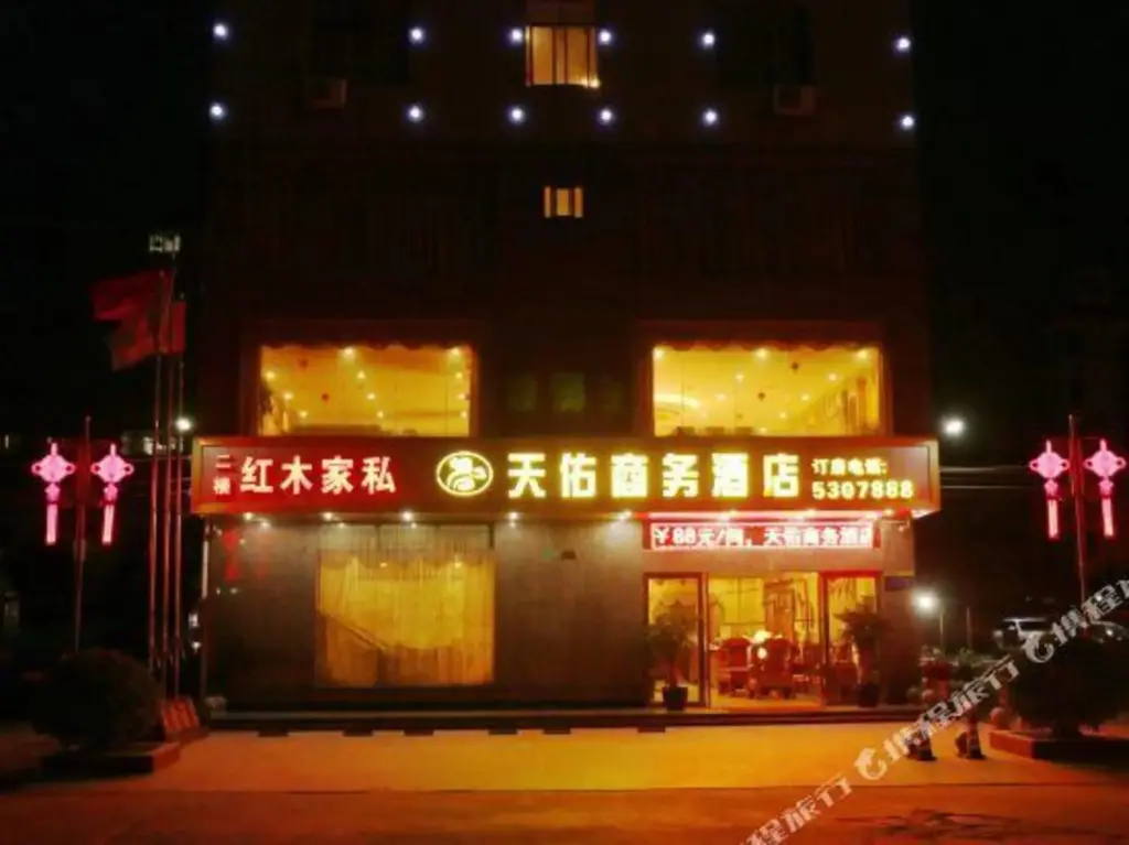 Чжаньцзян: Wuchuan Tianyou Business Hotel (Wuchuan International Airport)