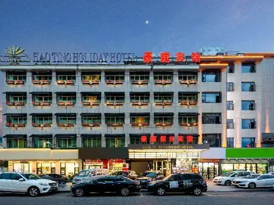Иу: Haoting Holiday Hotel
