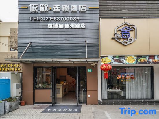 Шанхай: Yixin Hotel Chain ((Expogarden at Dezhou Road)