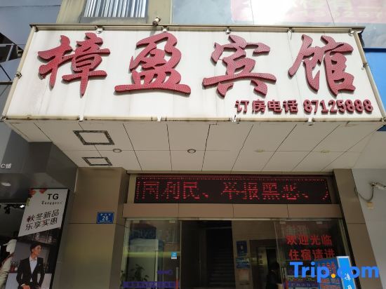 Дунгуань: Zhang Ying Hotel