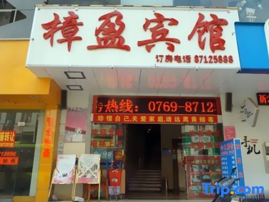 Дунгуань: Zhang Ying Hotel