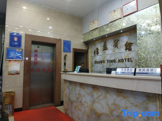 Дунгуань: Zhang Ying Hotel