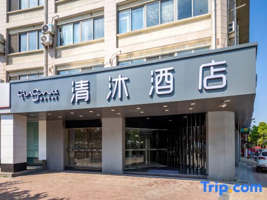 Хэфэй: Qingmu Hotel (Wanda Plaza, Changjiang East Road, Chaohu)