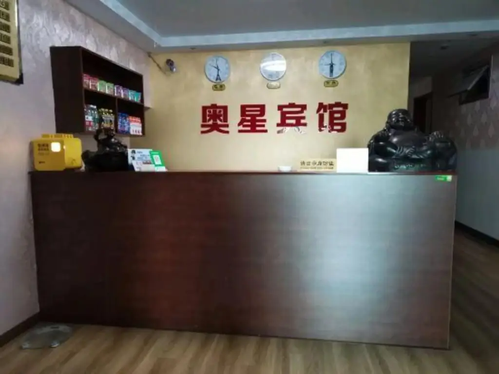 Чунцин: Chongqing Aoxing Hotel (Olympic Sports Center Light Rail Station)