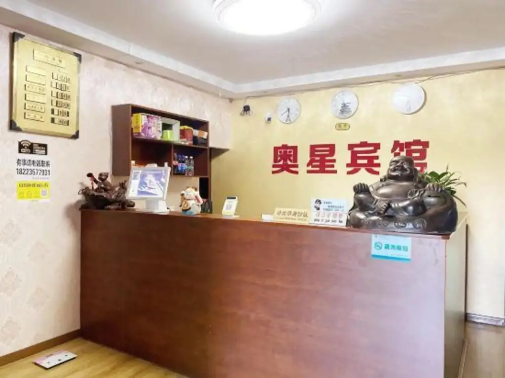 Чунцин: Chongqing Aoxing Hotel (Olympic Sports Center Light Rail Station)