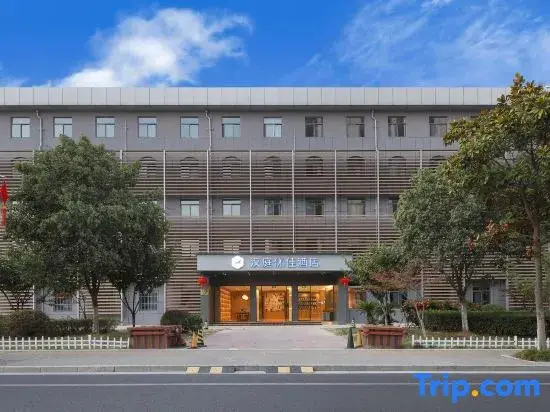 Нанкин: HanTing Premium Hotel (Nanjing Xianlin University City Wencheng Road)