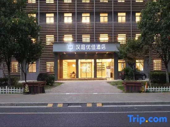 HanTing Premium Hotel (Nanjing Xianlin University City Wencheng Road) — фото 1