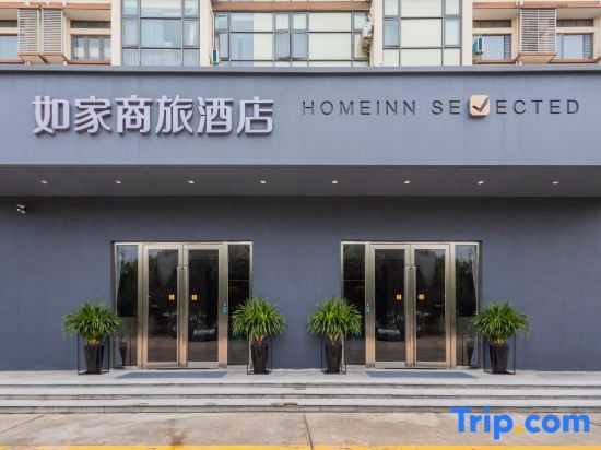 Шанхай: Homeinn Selected Hotel (Shanghai Pudong International Airport East Station)