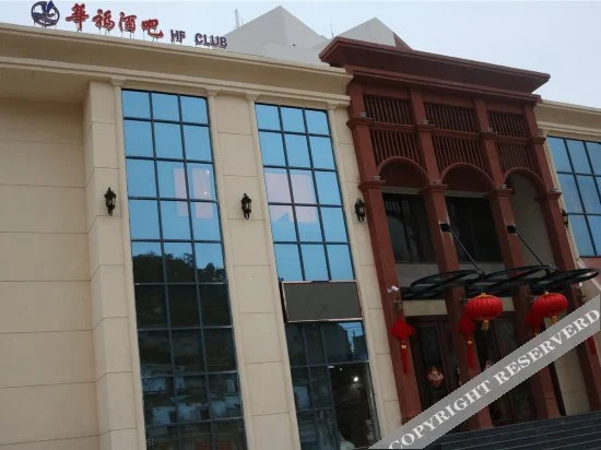 Жангжоу: Huafu Hotel
