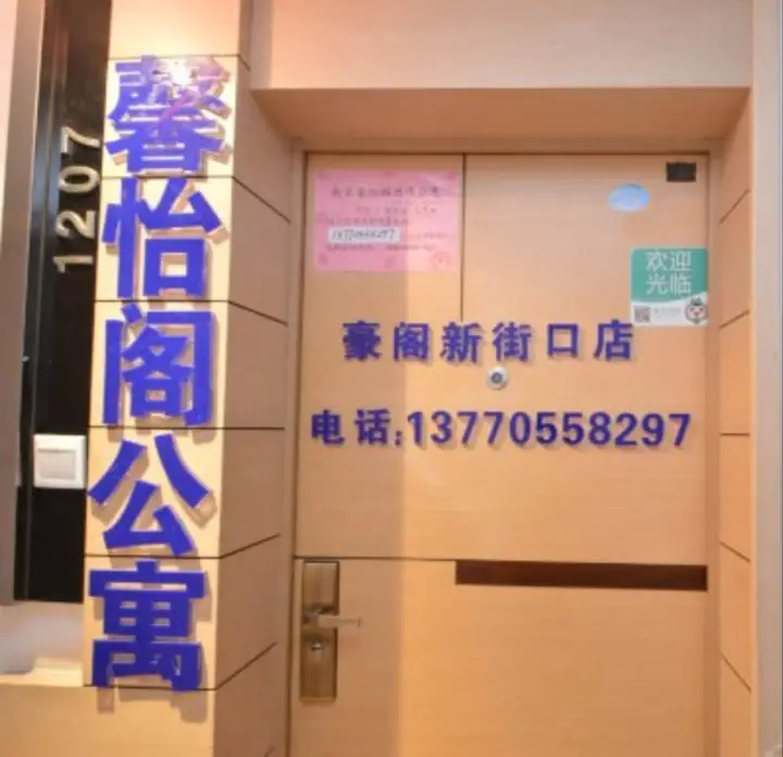 Нанкин: Nanjing Hao Ge Hotel
