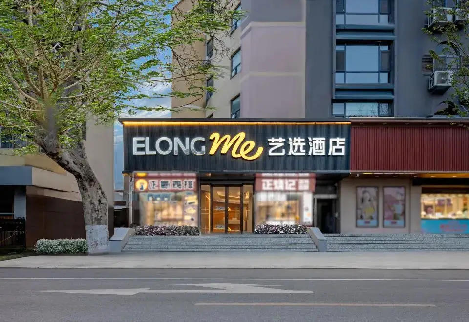 Вэйхай: Elong ME Hotel (Weihai Weigao Plaza Xingfumen)