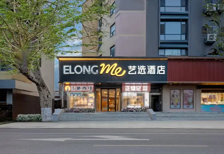 Вэйхай: Elong ME Hotel (Weihai Weigao Plaza Xingfumen)